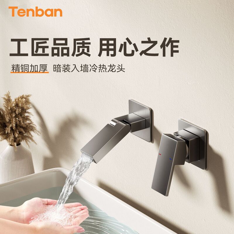 Tenba Concealed Digital Display Bathtub Faucet, All-Copper, Hot-Melt Wall-Mounted, Pre-Embedded Waterfall-Style Faucet