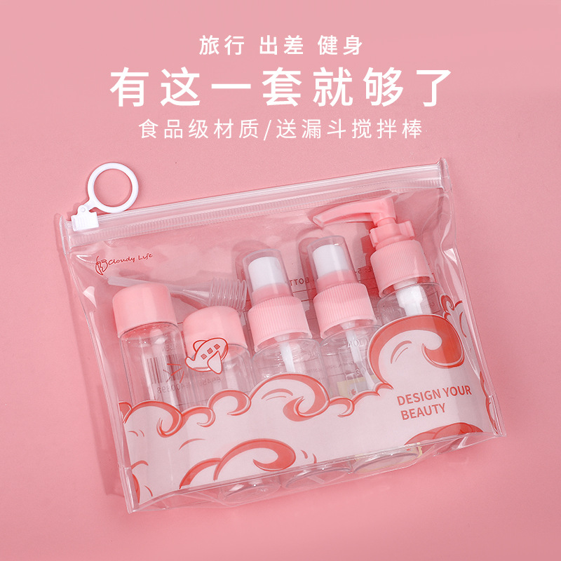 分装瓶套装旅行分装瓶化妆品按压喷雾小样分装便携收纳套装喷雾瓶