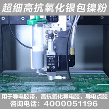 廣州銀峰YF-NI420用於導電膠布導電粉導電橡膠專用鍍銀鎳粉