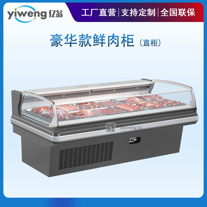 超市鲜肉柜肉类展示柜U型鲜肉柜L型鲜肉柜敞开式风冷带盖板