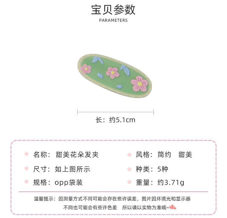 甜美花朵发夹_02.jpg