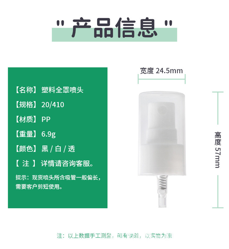 18歯20歯24歯28歯半カバーノズル側噴細霧香水スプレーヘッドppプラスチックスプレー現物|undefined