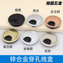 铭固 家具五金电脑办公桌合金拉丝圆形线盒 走线孔盖 穿孔线盒