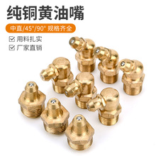 ���lM6M8M10���˼��~ֱͨʽ�S���� ���^45��90���ھ�Cע�ͱ�����