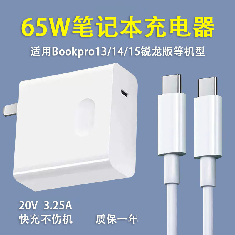 めいノートパソコン充電器65w RedmiBookpro13/14/15鋭龍版データケーブルを適用する|undefined