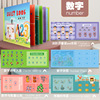 Children's cognitive teaching aids for kindergarten, materials set, smart toy, training, early education