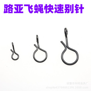 Luya Fly Bait Pin Quick Pin Connector Micro Pin Horse Mouth Pin Fishing Gear Small Accessories Wholesale