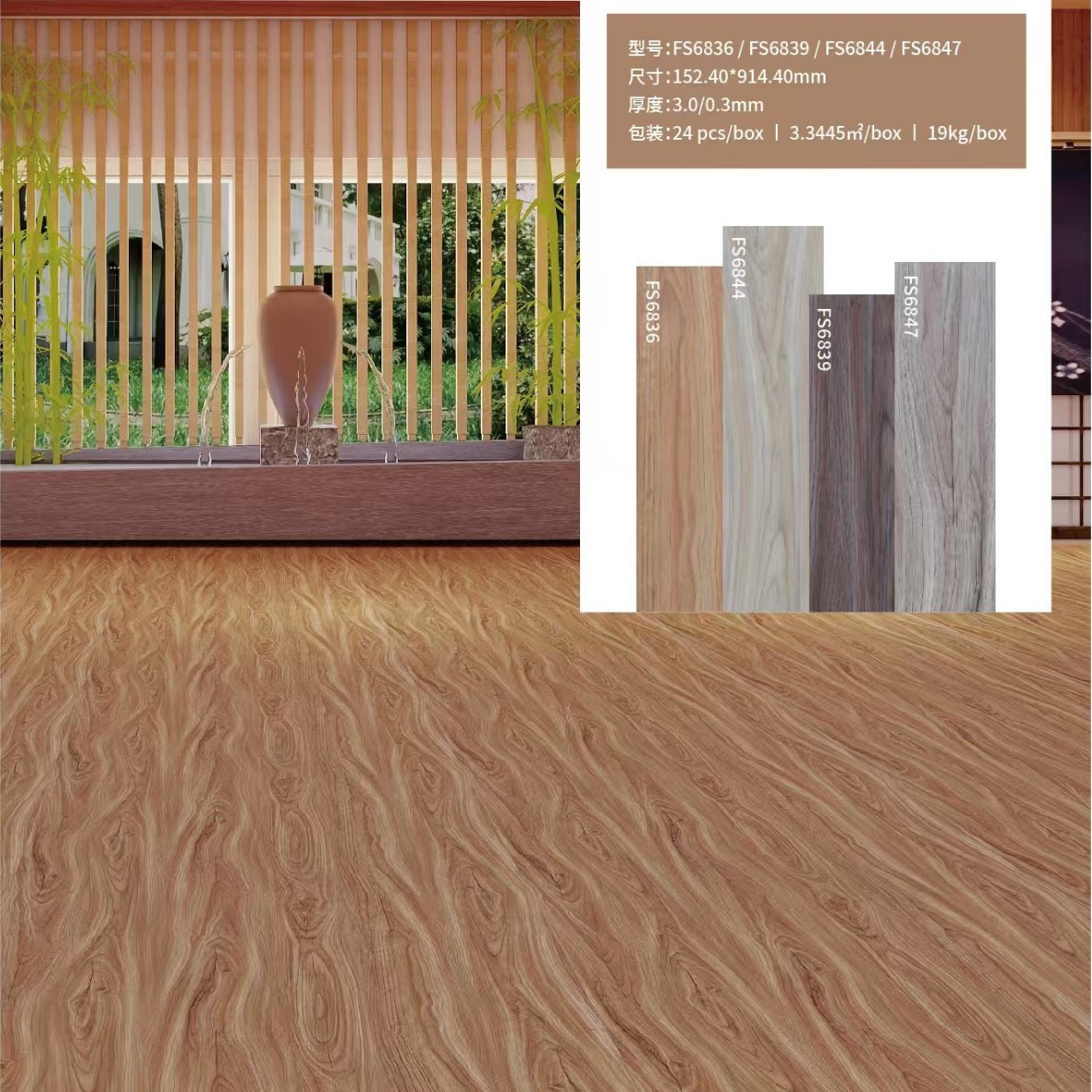 3.0ʯ�ܵذ�PVC����ʯ��Ƭ�ĵذ�2.6��̺��ʯ�ܵذ�ľ��Ƭ�ĵذ�