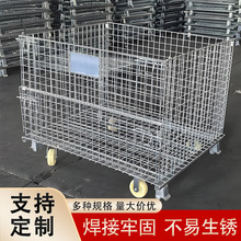 仓储笼铁笼框带轮推车折叠可移动铁框车间储物笼快递周转箱物流车