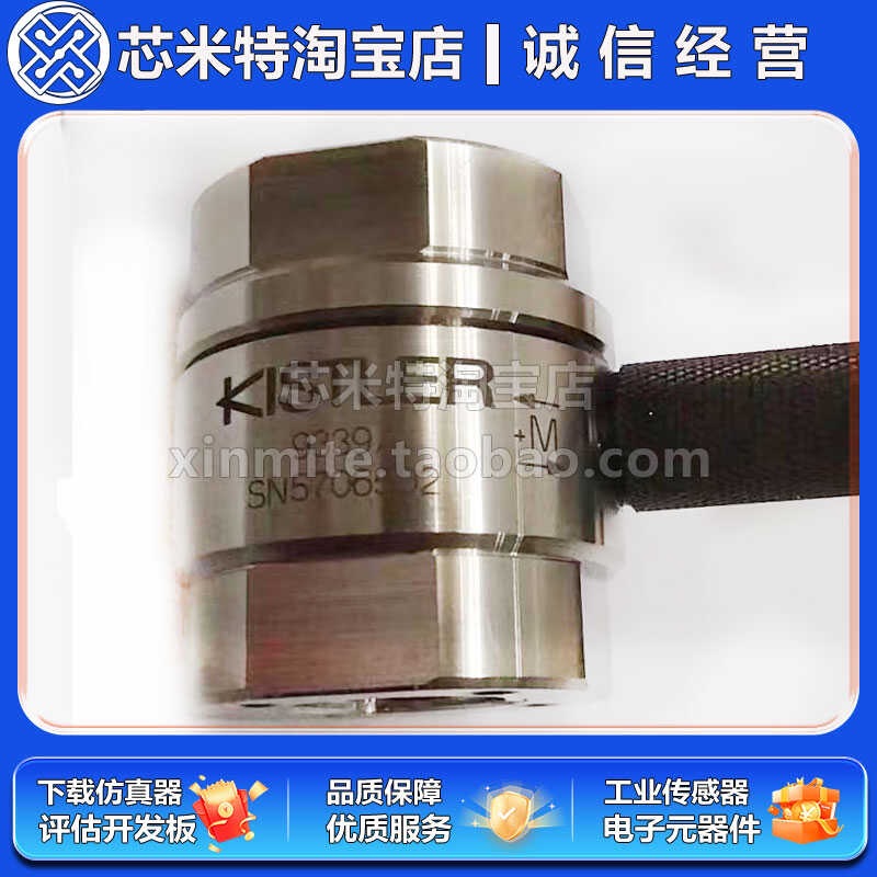 全新原装 奇石乐压力传感器9339A