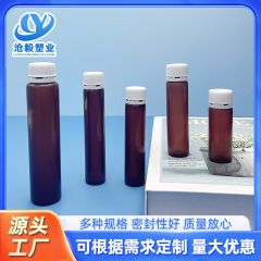 PP分装口服液瓶便携塑料瓶药用胶原蛋白酵素饮料液体分装瓶