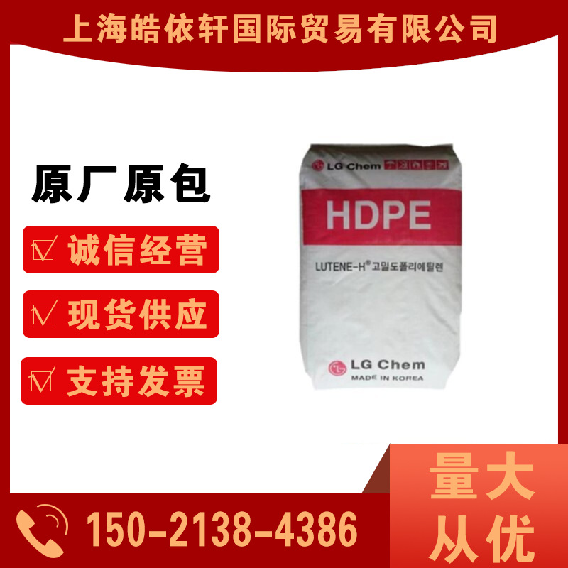 现货供应 聚乙烯 HDPE ME6000/韩国LG化学 中空级 注塑级
