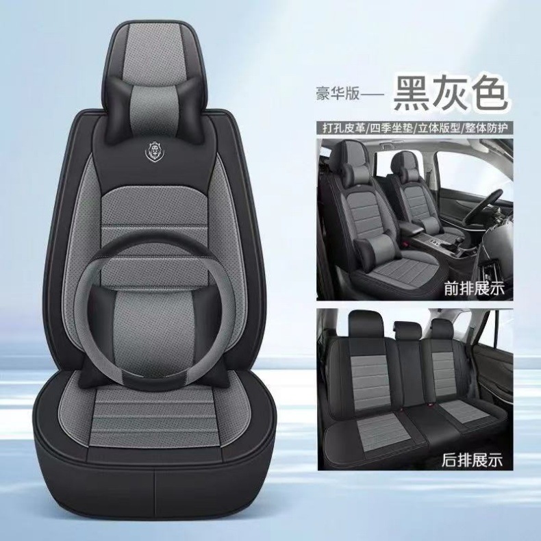 Car Seat Cover for All Seasons Nappa Leather Car Seat Cover Car Cushion Cover Car Full Surround Seat Cover Wholesale