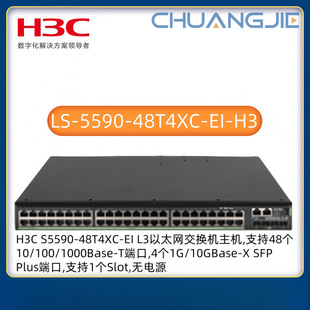 H3C H3C Three-Layer Aggregation Core Switch Ls-5590-48T4Xc-Ei-H3 with Dual Power and Dual Fans