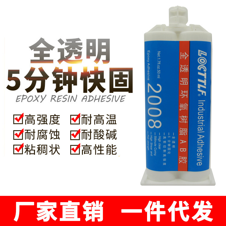 乐秦5分钟环氧树脂ab胶强力透明粘金属不锈钢陶瓷石材木材珠宝胶