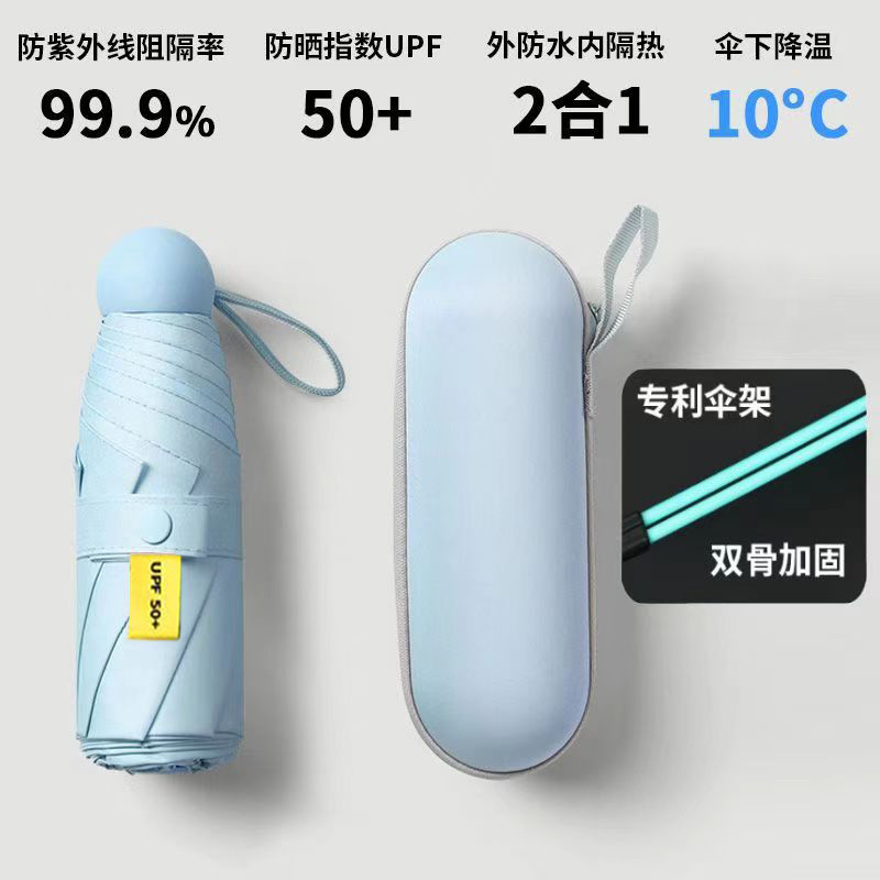 50% off 日傘 日焼け止め UV シェード 女性用 晴雨兼用 超小型 軽量 ポータブル カプセル広告印刷|undefined