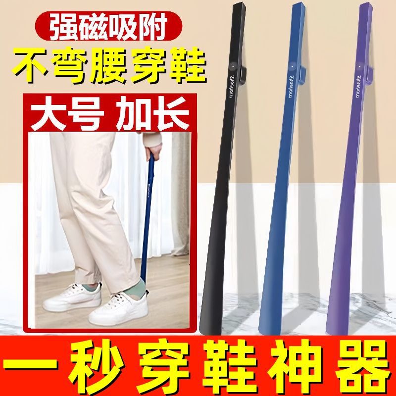 Magnetic shoe pull -ups long -handle shoe with home use shoe pull…