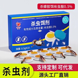 防蚊灭虫用品
