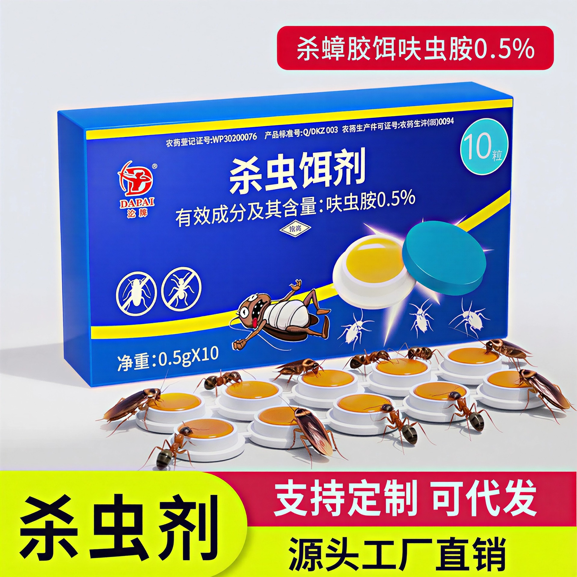 Da Brand Cockroach Medicine Kitchen Bedroom Convenient Cockroach Removal Artifact Cockroach Sticker Bait Agent Household Ant Killer Insecticide