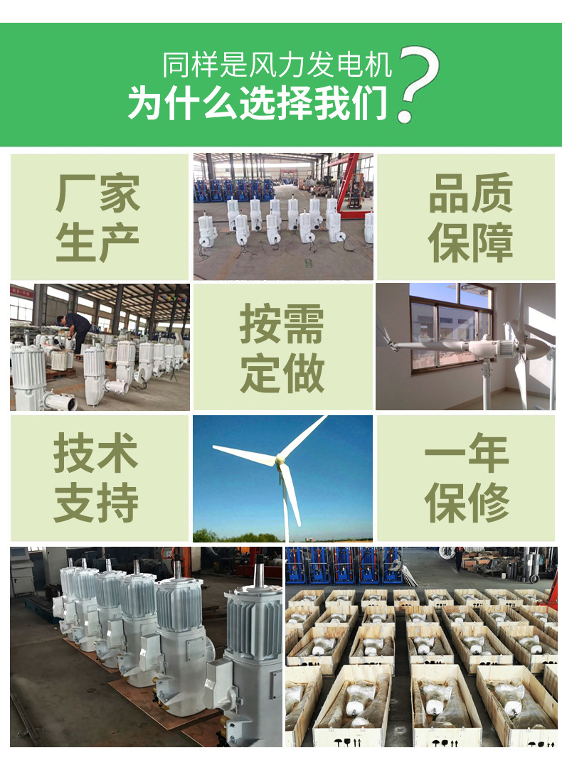 风力发电机2--5_14.jpg