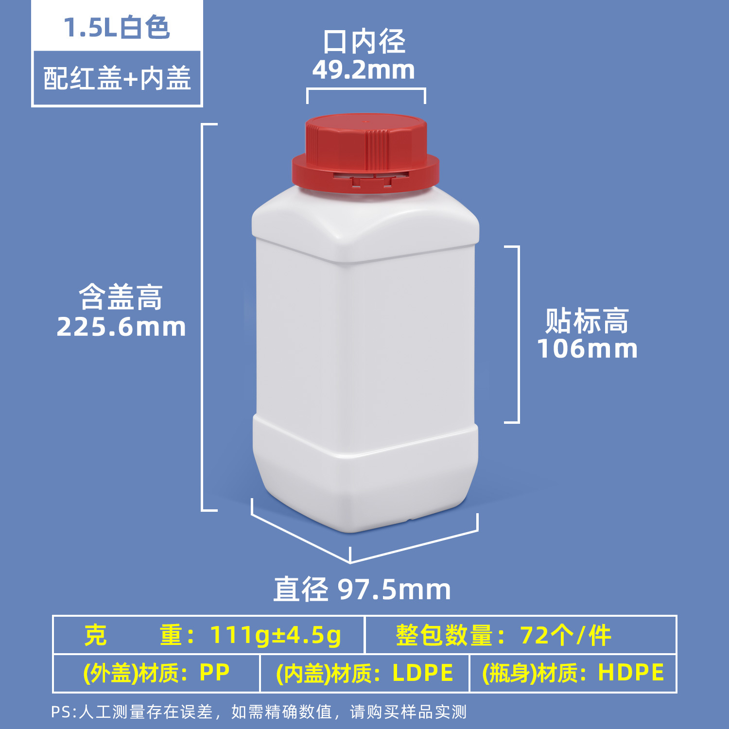 Metasequoia HDPE de grado alimenticio botella de producto químico muestra medicina de pescado botella dividida 1000ml/500ml reactivo plástico botella cuadrada