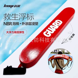 其他救生器材;救生衣;救生圈