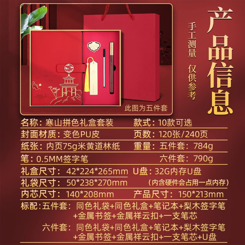 El juego de cuadernos A5 en caja de regalo se puede imprimir con logotipo, es un regalo ideal para oficinas comerciales, personaliza tu cuaderno de notas con la tendencia nacional para estudiantes.