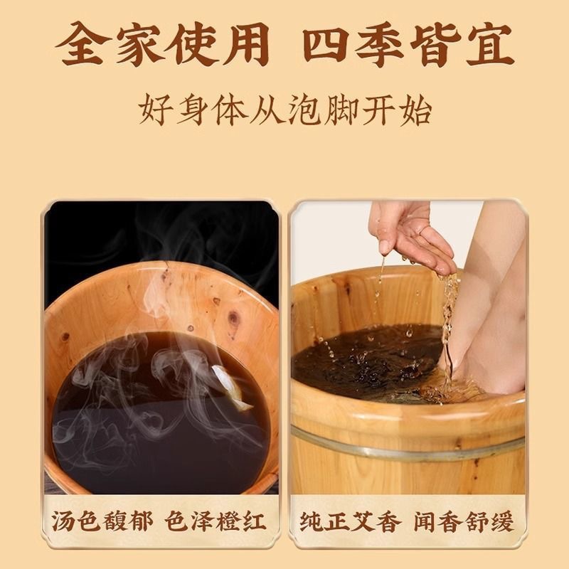 24 Herb Foot Soak Powder Er Shi Si Wei Pao Jiao Liao 150g Bottle Traditional Chinese Foot Bath Blend key features