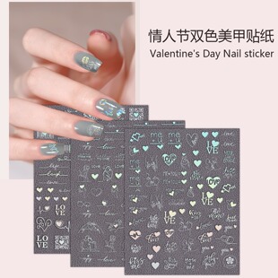 Cross-border new nail stickers Valentine's Day series two-color love letters love cat Aurora silver adhesive stickers