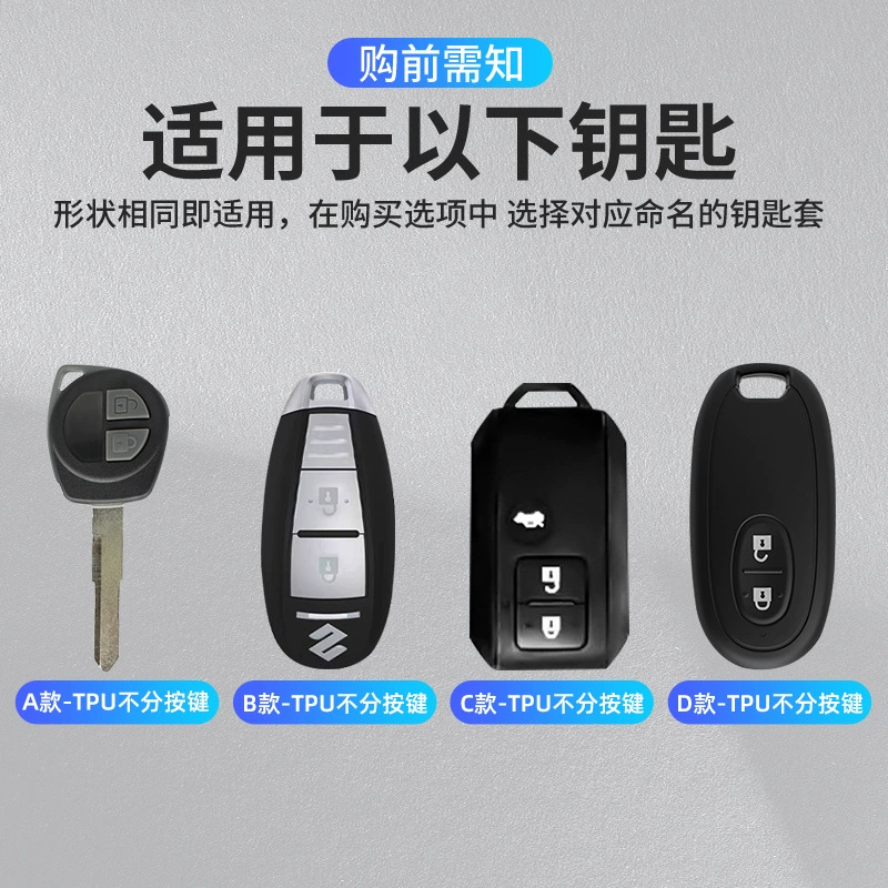 Кожух/чехол для автомобильного ключа Suzuki Vitra Xiaotu shell Fengyu Tianyu SX4 Qiyue пряжка Swift Jimnia оболочка сумка