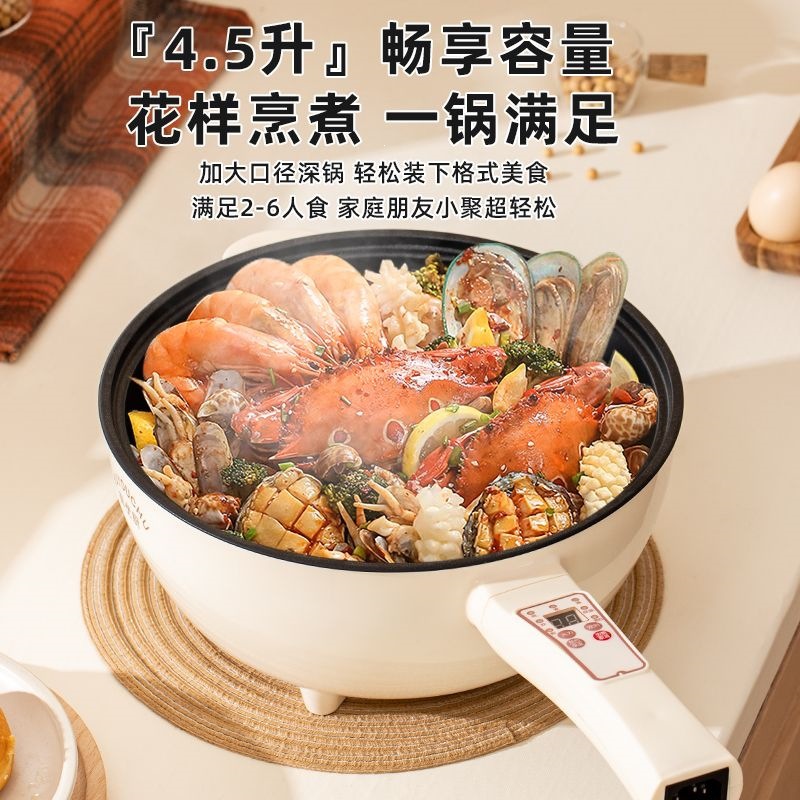 电炒菜炒锅多功能家用电煮锅宿舍小电锅火锅蒸煮煎炒一体锅速热款