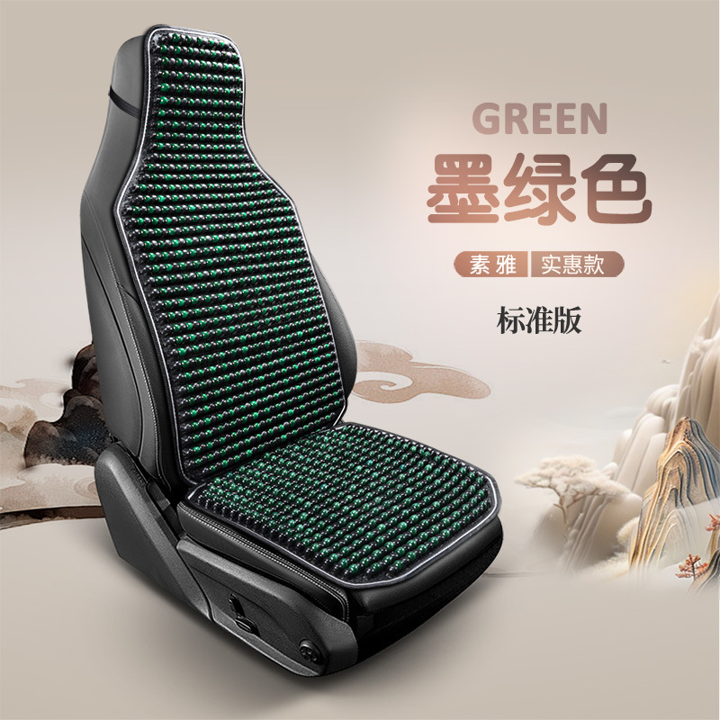 車のクッション夏涼しいクッション木製ビーズ換気シートクッションワンピース夏通気四季通用トラックシートクッション|undefined