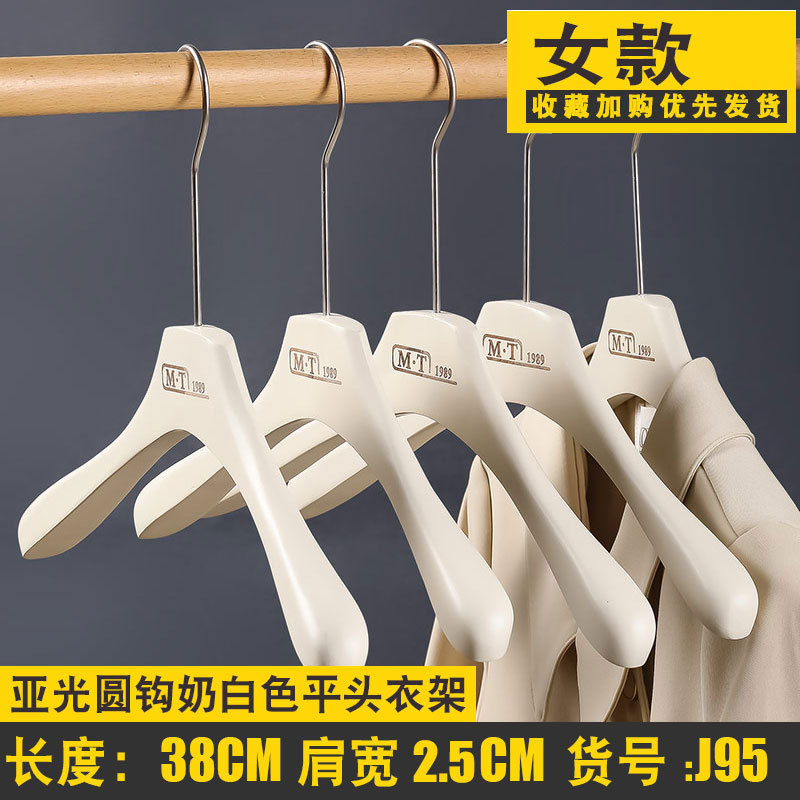 网红实木衣架奶白色防滑无痕衣撑服装店专用裤架女士成人衣挂批发|undefined