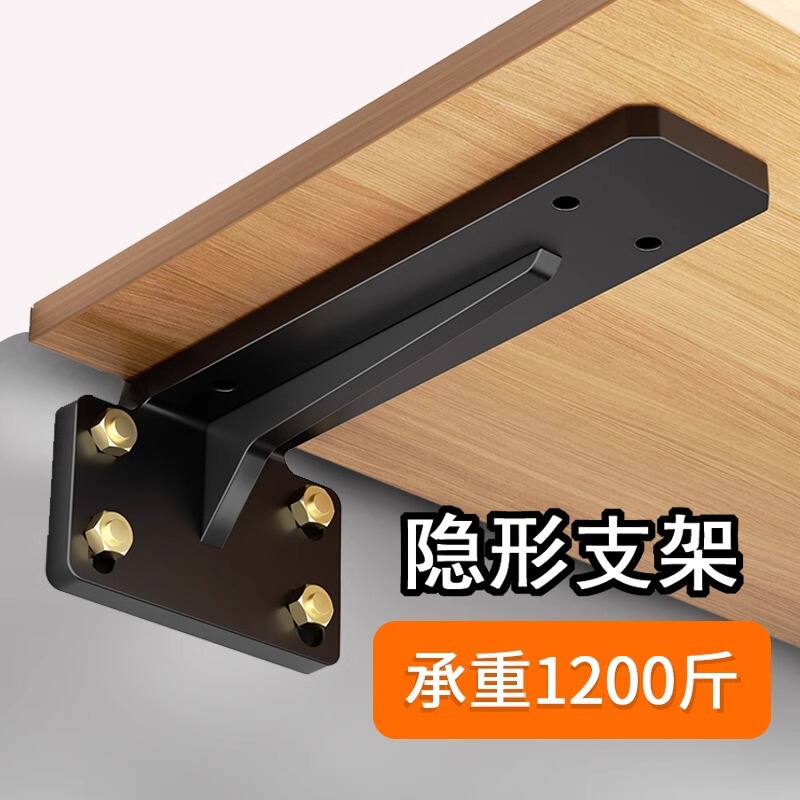 Triangle Bracket Wall Storage Rack Thickened Hanging TV Cabinet Desk Load-bearing Invisible Support Rack Laminator