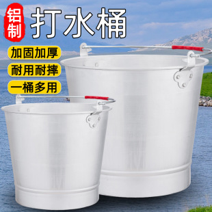 Thickened aluminum bucket bucket bucket bucket bucket aluminum alloy iron bucket household portable large small size outdoor fishing with lid