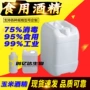 洗手液大桶酒精
