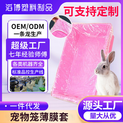 Pet Rabbit Cage Bottom Film Cover Disposable Plastic Film Guinea Pig Rabbit Supplies Toilet Urine Pad Cleaning Mat