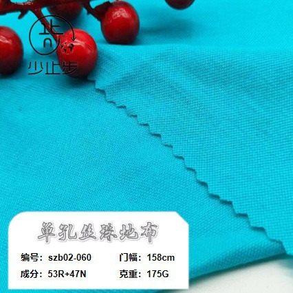RN单孔丝珠地布 锦纶尼龙人棉珠地布 双面布春夏针织面料厂家直销