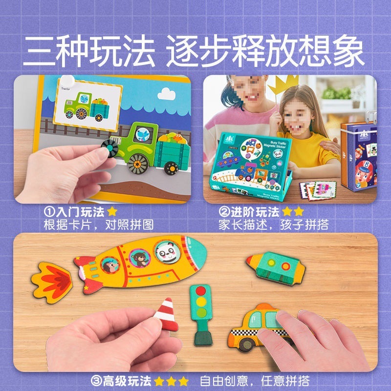 磁力拼图儿童益智类磁性玩具积木3到6岁2男孩4女孩宝宝幼儿园早教|undefined