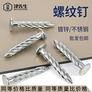 Kt Round Head Threaded Nails Twist Nails Stainless Steel 304 Carbon Steel Galvanized Large Head Spiral Nails Curtain Wall Dry Hanging Flat Head Nails m