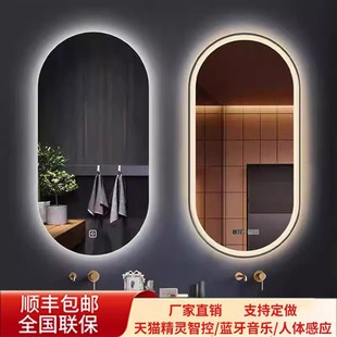 椭圆形led化妆镜壁挂卫生间智能浴室镜带灯防雾梳妆台镜子挂墙式-阿里巴巴