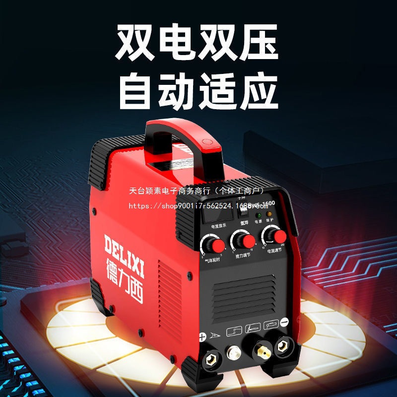德力西DWS-1600氩弧焊机家用不锈钢冷焊机小型220v工业两用电焊机