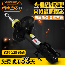 马自达3前减震器 马自达3前减震器品牌 图片 价格 马自达3前减震器批发 阿里巴巴