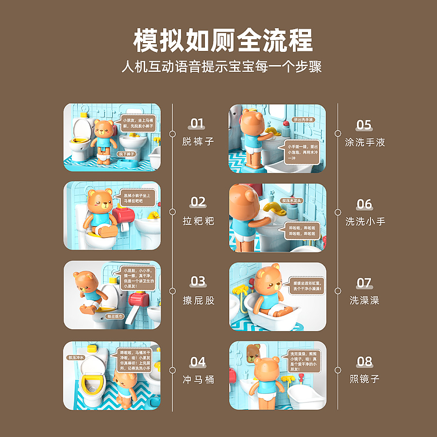 (2개) 사랑스러운 곰 음성 화장실 프로세스 가이드 재미있는 음향 효과 재미있는 삶 조기 교육 깨달음 어린이 교육 과학 및 교육 장난감