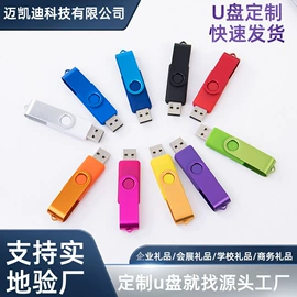 U盘;数码存储卡