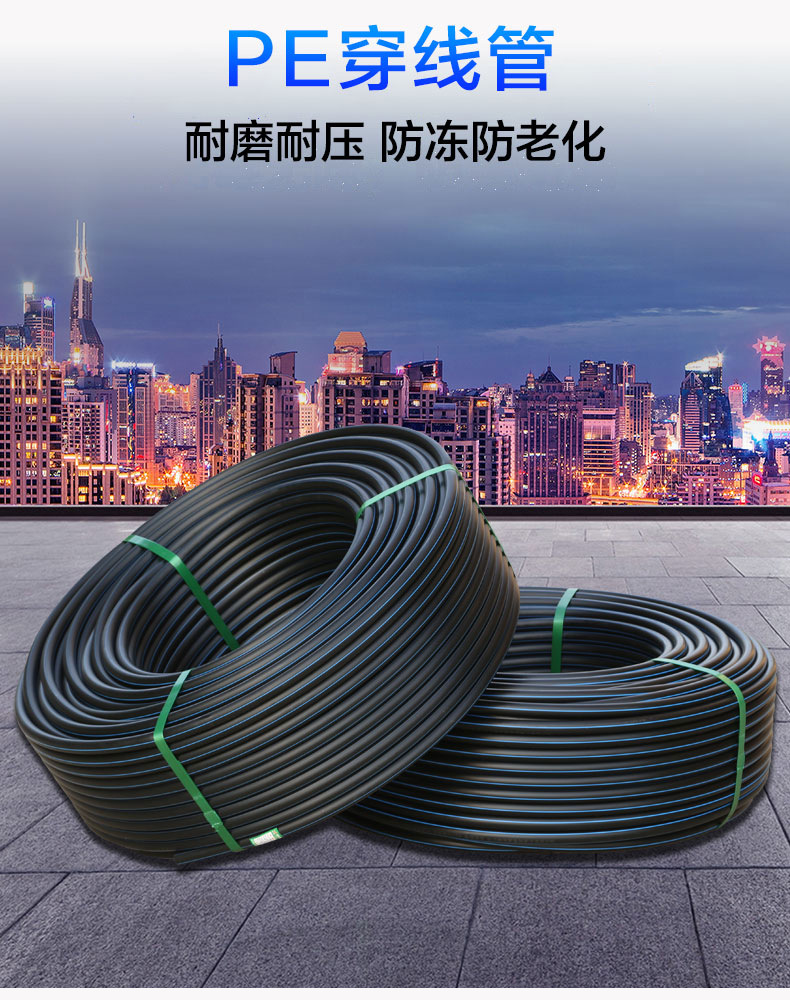 pe穿線管描述_01.jpg