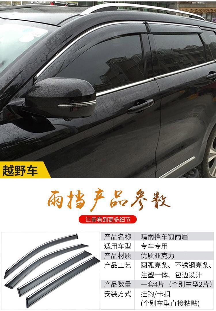 2025 Chery Icarv23 Rainproof Car Window Rain Eyebrow Car Strip Rain Shield New Rain Shield