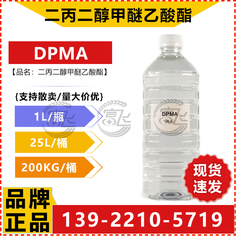 DPMA-1