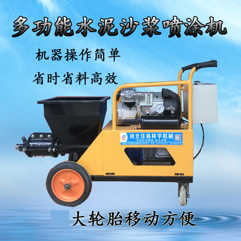 噴涂機(jī)主圖