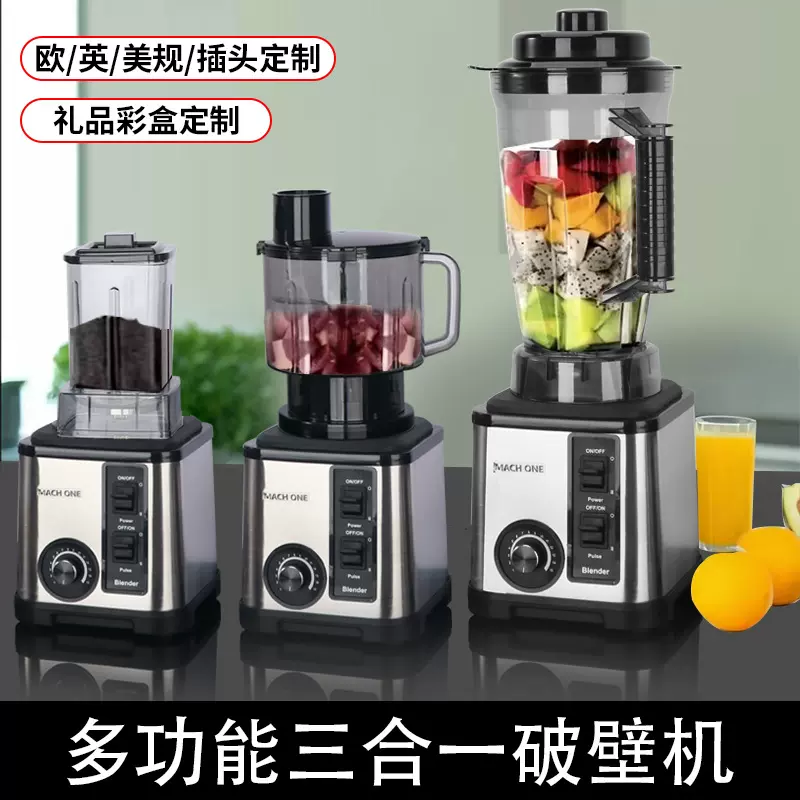 跨境金属家用破壁机榨汁机研磨机绞肉机搅拌机大容量破碎机沙冰机